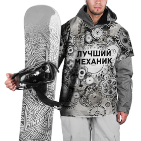 Накидка на куртку 3D с принтом Лучший механик в Екатеринбурге, 100% полиэстер |  | 
