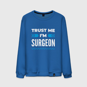 Мужской свитшот хлопок с принтом Trust me Im surgeon в Белгороде, 100% хлопок |  | 
