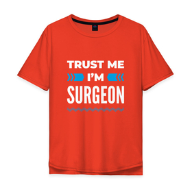 Мужская футболка хлопок Oversize с принтом Trust me Im surgeon в Белгороде, 100% хлопок | свободный крой, круглый ворот, “спинка” длиннее передней части | 