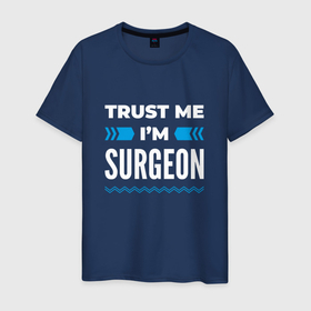 Мужская футболка хлопок с принтом Trust me Im surgeon в Белгороде, 100% хлопок | прямой крой, круглый вырез горловины, длина до линии бедер, слегка спущенное плечо. | Тематика изображения на принте: 