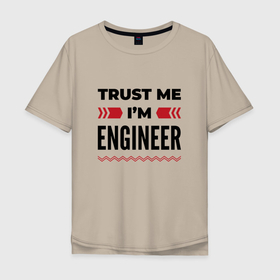 Мужская футболка хлопок Oversize с принтом Trust me   Im engineer в Курске, 100% хлопок | свободный крой, круглый ворот, “спинка” длиннее передней части | Тематика изображения на принте: 