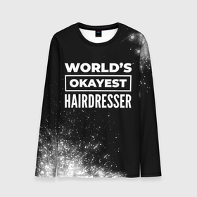 Мужской лонгслив 3D с принтом Worlds okayest hairdresser   dark в Белгороде, 100% полиэстер | длинные рукава, круглый вырез горловины, полуприлегающий силуэт | Тематика изображения на принте: 