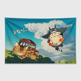 Флаг-баннер с принтом Flight Totoro  Catbus в Белгороде, 100% полиэстер | размер 67 х 109 см, плотность ткани — 95 г/м2; по краям флага есть четыре люверса для крепления | 