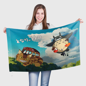 Флаг 3D с принтом Flight Totoro  Catbus в Курске, 100% полиэстер | плотность ткани — 95 г/м2, размер — 67 х 109 см. Принт наносится с одной стороны | 