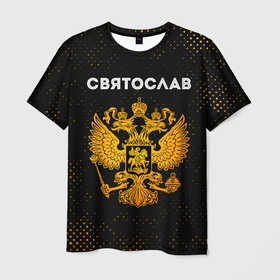 Мужская футболка 3D с принтом Святослав и зологой герб РФ в Санкт-Петербурге, 100% полиэфир | прямой крой, круглый вырез горловины, длина до линии бедер | 
