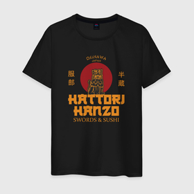 Мужская футболка хлопок с принтом Hattori hanzo убить билла , 100% хлопок | прямой крой, круглый вырез горловины, длина до линии бедер, слегка спущенное плечо. | 