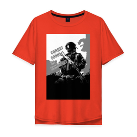 Мужская футболка хлопок Oversize с принтом Солдат войну не выбирает в Белгороде, 100% хлопок | свободный крой, круглый ворот, “спинка” длиннее передней части | 