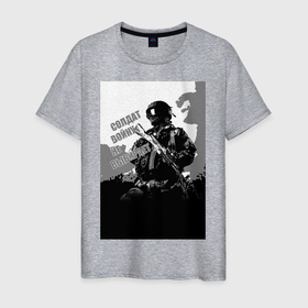Мужская футболка хлопок с принтом Солдат войну не выбирает в Белгороде, 100% хлопок | прямой крой, круглый вырез горловины, длина до линии бедер, слегка спущенное плечо. | 
