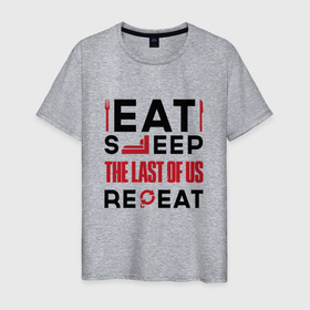 Мужская футболка хлопок с принтом Надпись: eat sleep The Last Of Us repeat в Тюмени, 100% хлопок | прямой крой, круглый вырез горловины, длина до линии бедер, слегка спущенное плечо. | Тематика изображения на принте: 