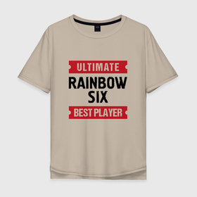 Мужская футболка хлопок Oversize с принтом Rainbow Six: Ultimate Best Player в Кировске, 100% хлопок | свободный крой, круглый ворот, “спинка” длиннее передней части | 