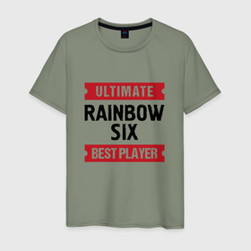 Мужская футболка хлопок с принтом Rainbow Six: Ultimate Best Player в Кировске, 100% хлопок | прямой крой, круглый вырез горловины, длина до линии бедер, слегка спущенное плечо. | 