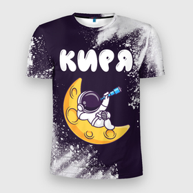Мужская футболка 3D Slim с принтом Киря космонавт отдыхает на Луне в Кировске, 100% полиэстер с улучшенными характеристиками | приталенный силуэт, круглая горловина, широкие плечи, сужается к линии бедра | 
