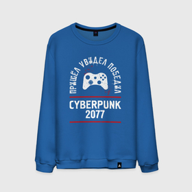 Мужской свитшот хлопок с принтом Cyberpunk 2077: пришел, увидел, победил в Новосибирске, 100% хлопок |  | 