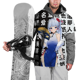 Накидка на куртку 3D с принтом Аяка в платье   genshin impact , 100% полиэстер |  | Тематика изображения на принте: 