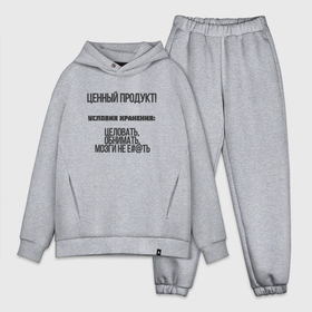 Мужской костюм хлопок OVERSIZE Ценный продукт: в городе Новоалтайск, | |