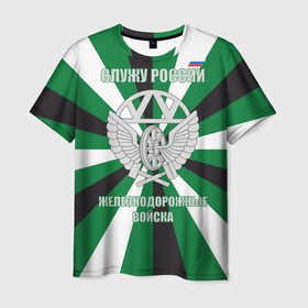 Мужская футболка 3D с принтом Железнодорожные войска ВС РФ в Санкт-Петербурге, 100% полиэфир | прямой крой, круглый вырез горловины, длина до линии бедер | 