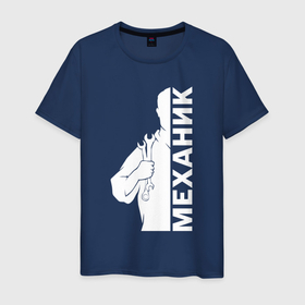 Мужская футболка хлопок с принтом Механик в Санкт-Петербурге, 100% хлопок | прямой крой, круглый вырез горловины, длина до линии бедер, слегка спущенное плечо. | 