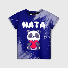 Детская футболка 3D с принтом Ната панда с сердечком в Санкт-Петербурге, 100% гипоаллергенный полиэфир | прямой крой, круглый вырез горловины, длина до линии бедер, чуть спущенное плечо, ткань немного тянется | Тематика изображения на принте: 