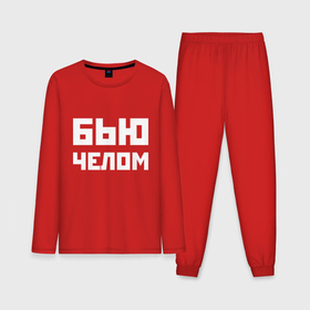 Мужская пижама хлопок (с лонгсливом) с принтом Бью челом   русская фраза в Белгороде,  |  | 