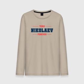 Мужской лонгслив хлопок с принтом Team Nikolaev forever фамилия на латинице в Курске, 100% хлопок |  | 