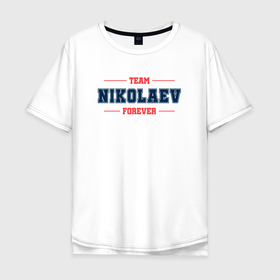 Мужская футболка хлопок Oversize с принтом Team Nikolaev forever фамилия на латинице в Тюмени, 100% хлопок | свободный крой, круглый ворот, “спинка” длиннее передней части | 