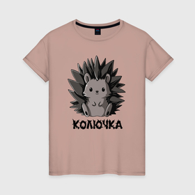 Женская футболка хлопок с принтом Колючка в Кировске, 100% хлопок | прямой крой, круглый вырез горловины, длина до линии бедер, слегка спущенное плечо | 