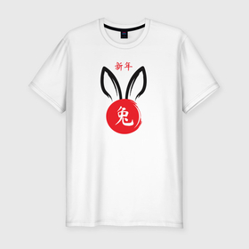 Мужская футболка хлопок Slim с принтом The China Rabbit в Новосибирске, 92% хлопок, 8% лайкра | приталенный силуэт, круглый вырез ворота, длина до линии бедра, короткий рукав | 