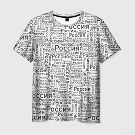 Мужская футболка 3D с принтом Россия   слово паттерном в Тюмени, 100% полиэфир | прямой крой, круглый вырез горловины, длина до линии бедер | 