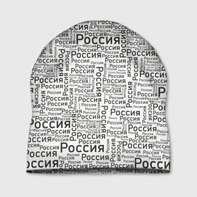 Шапка 3D с принтом Россия   слово паттерном в Кировске, 100% полиэстер | универсальный размер, печать по всей поверхности изделия | 