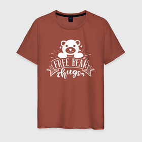 Мужская футболка хлопок с принтом Бесплатные медвежьи объятия в Екатеринбурге, 100% хлопок | прямой крой, круглый вырез горловины, длина до линии бедер, слегка спущенное плечо. | 