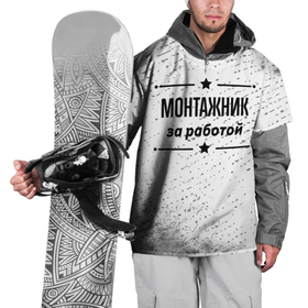 Накидка на куртку 3D с принтом Монтажник за работой   на светлом фоне в Петрозаводске, 100% полиэстер |  | 