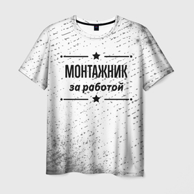 Мужская футболка 3D с принтом Монтажник за работой   на светлом фоне в Петрозаводске, 100% полиэфир | прямой крой, круглый вырез горловины, длина до линии бедер | 