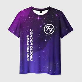Мужская футболка 3D с принтом Foo Fighters просто космос в Санкт-Петербурге, 100% полиэфир | прямой крой, круглый вырез горловины, длина до линии бедер | 