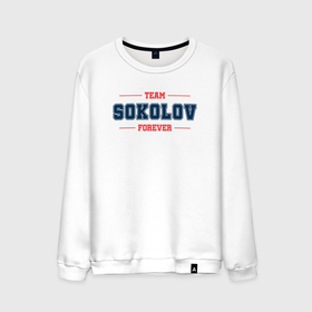 Мужской свитшот хлопок с принтом Team Sokolov forever фамилия на латинице в Курске, 100% хлопок |  | 