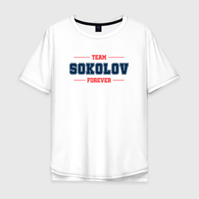Мужская футболка хлопок Oversize с принтом Team Sokolov forever фамилия на латинице в Курске, 100% хлопок | свободный крой, круглый ворот, “спинка” длиннее передней части | 