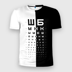 Мужская футболка 3D Slim с принтом ШБ черно белый вариант в Петрозаводске, 100% полиэстер с улучшенными характеристиками | приталенный силуэт, круглая горловина, широкие плечи, сужается к линии бедра | 