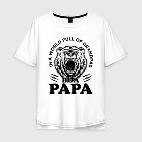 Мужская футболка хлопок Oversize с принтом В мире полном дедов   будь батей в Тюмени, 100% хлопок | свободный крой, круглый ворот, “спинка” длиннее передней части | Тематика изображения на принте: 