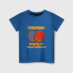 Детская футболка хлопок с принтом В теннис хорошо играет кто хорошо принимает в Кировске, 100% хлопок | круглый вырез горловины, полуприлегающий силуэт, длина до линии бедер | 