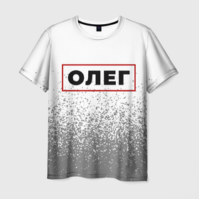 Мужская футболка 3D с принтом Олег   в красной рамке на светлом в Белгороде, 100% полиэфир | прямой крой, круглый вырез горловины, длина до линии бедер | Тематика изображения на принте: 