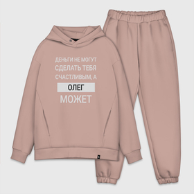 Мужской костюм хлопок OVERSIZE с принтом Олег дарит счастье в Ухте,  |  | 