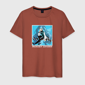 Мужская футболка хлопок с принтом Манабу Сотоин   Красавчики детективы в Петрозаводске, 100% хлопок | прямой крой, круглый вырез горловины, длина до линии бедер, слегка спущенное плечо. | 