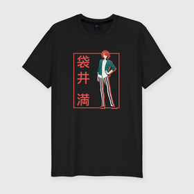 Мужская футболка хлопок Slim с принтом Митиру Фукурой арт   Красавчики детективы , 92% хлопок, 8% лайкра | приталенный силуэт, круглый вырез ворота, длина до линии бедра, короткий рукав | 