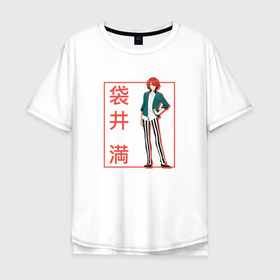 Мужская футболка хлопок Oversize с принтом Митиру Фукурой арт   Красавчики детективы в Белгороде, 100% хлопок | свободный крой, круглый ворот, “спинка” длиннее передней части | 