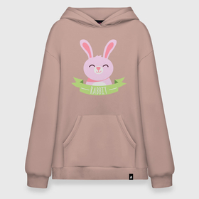 Худи SuperOversize хлопок с принтом Smile Rabbit , 70% хлопок, 30% полиэстер, мягкий начес внутри | карман-кенгуру, эластичная резинка на манжетах и по нижней кромке, двухслойный капюшон
 | 