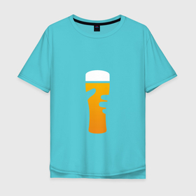 Мужская футболка хлопок Oversize с принтом Бокал пива в руке в Кировске, 100% хлопок | свободный крой, круглый ворот, “спинка” длиннее передней части | 
