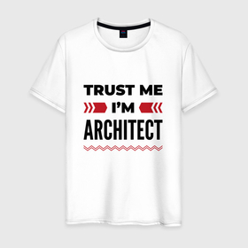 Мужская футболка хлопок с принтом Trust me   Im architect в Новосибирске, 100% хлопок | прямой крой, круглый вырез горловины, длина до линии бедер, слегка спущенное плечо. | 