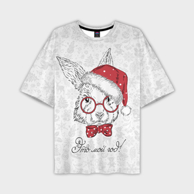 Мужская футболка OVERSIZE 3D с принтом Это мой год Кролик в шапке Деда Мороза в Белгороде,  |  | 
