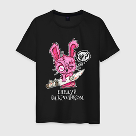 Мужская футболка хлопок с принтом Следуй за кроликом, кролик зомби в Белгороде, 100% хлопок | прямой крой, круглый вырез горловины, длина до линии бедер, слегка спущенное плечо. | 