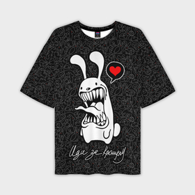 Мужская футболка OVERSIZE 3D с принтом Иди за кроликом, зубастый кролик в Белгороде,  |  | 