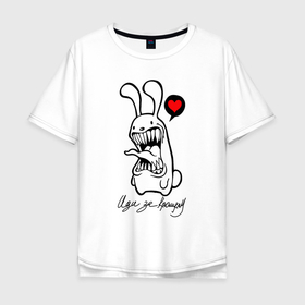 Мужская футболка хлопок Oversize с принтом Иди за кроликом, зубастый белый кролик в Петрозаводске, 100% хлопок | свободный крой, круглый ворот, “спинка” длиннее передней части | 
